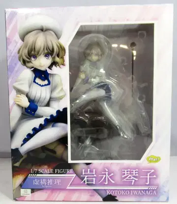 팻 컴퍼니 이와나가 코토코 PVC