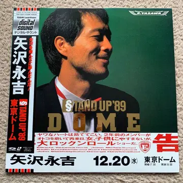 야자와 에이요시 STAND UP '89 DOME (레이저 디스크)