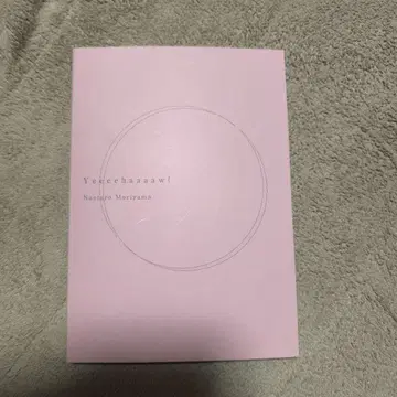 모리야마 나오타로 투어 팜플렛 궁현엽 Yeeeehaaaaw