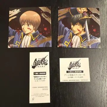 은혼 요시와라 대염상 특전 진선조