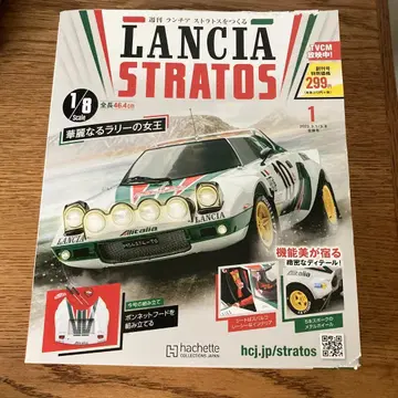 부록 부분 미개봉 주간 란치아 스트라토스 만들기 창간호 아셰트