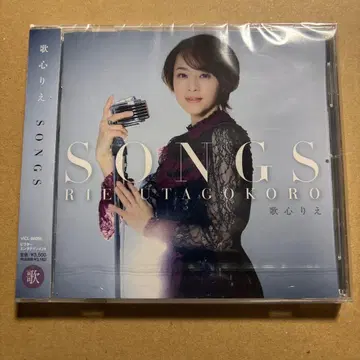 우타고코로 리에/SONGS 미개봉 새상품
