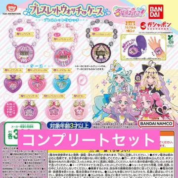 명탐정 프리큐어! 팔찌 워치 & 케이스 가챠 컴프