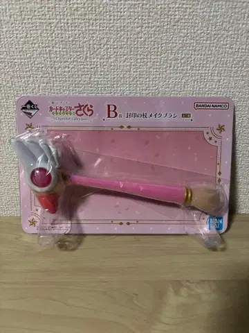 제일복권 카드캡터 사쿠라 B상 봉인의 지팡이 메이크 브러쉬