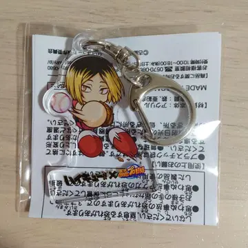 [한정판] [비매품] 하이큐 파와프로 콜라보 아크릴 키링 코즈메 켄마
