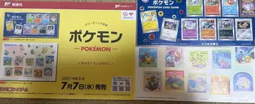 포켓몬 카드 게임 포켓몬 우편 시트 (씰식)