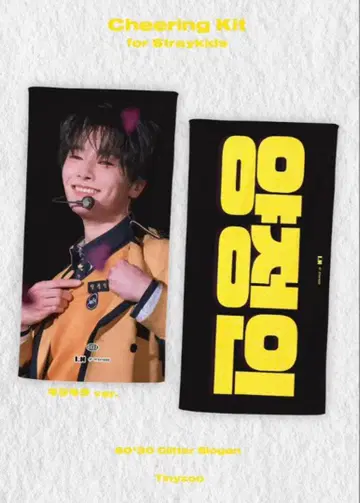 straykids 아이엔 5star 슬로건