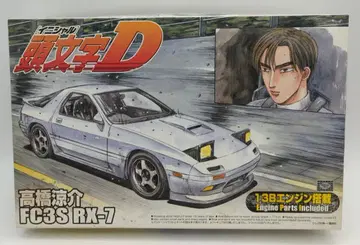 아오시마 1/24 이니셜D 시리즈 타카하시 료스케 FC3S RX-7 3
