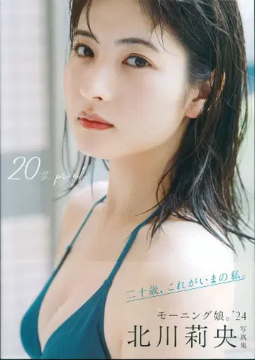 와니북스 모닝구무스메.'24 키타가와 리오 20th proof