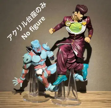 아크릴 받침대만 죠죠 제일복권 AB상 피규어용 받침대 세트