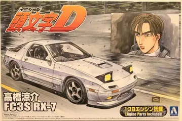 아오시마 1/24 이니셜D 시리즈 타카하시 료스케 FC3S RX-7 3