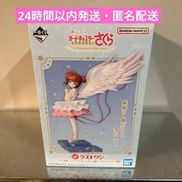 제일복권 카드캡터 사쿠라 라스트 원