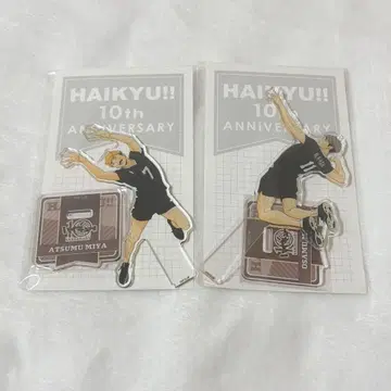 하이큐!! 10주년 아크릴 스탠드 미야 아츠무 미야 오사무