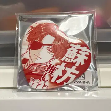 WIND BREAKER 소우비 하야토 하트형 최애 캔뱃지