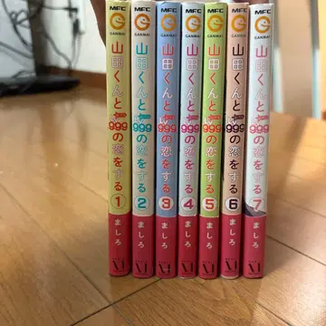 야마다 군과 Lv999의 사랑을 하는 1~7권 세트