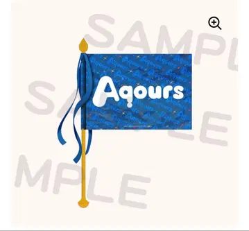 러브 라이브 선샤인 메모리얼 플래그 final Aqours