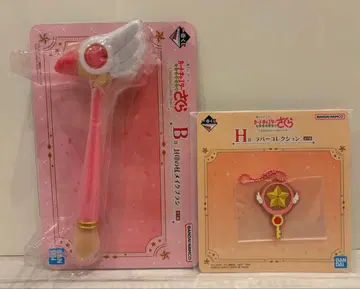 카드캡터 사쿠라 제일복권 B상 메이크업 브러쉬 H상 러버 스트랩