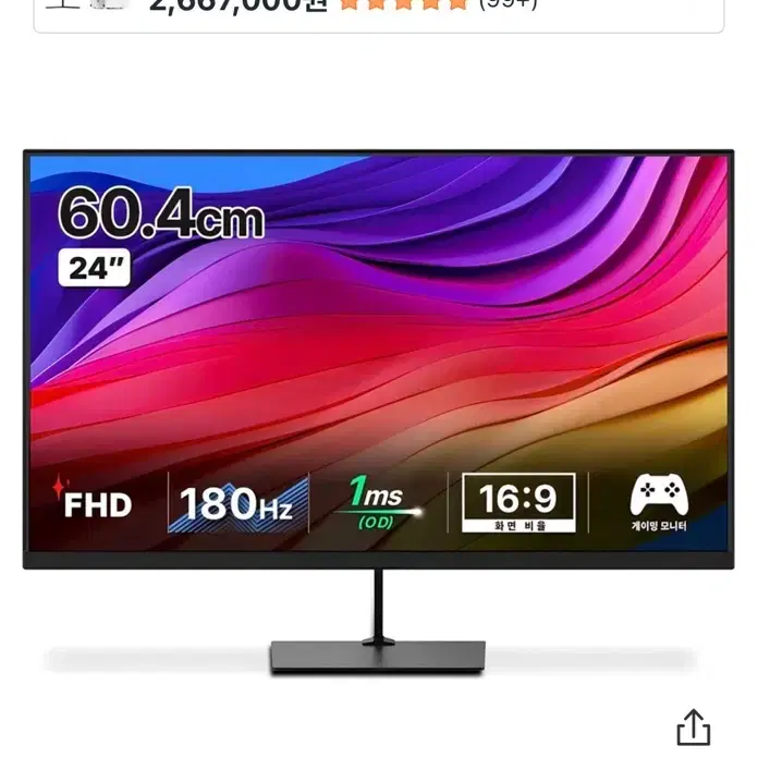 한성 ULTRON 2460G PLUS 게이밍 모니터 180hz 지싱크호환