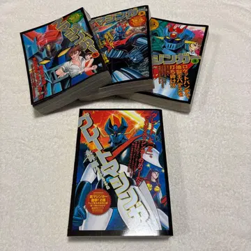 Z 마징가 1~3권 그레이트 마징가