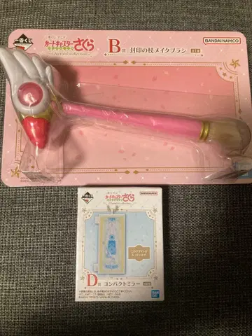카드캐스터 사쿠라 제일복권 B상 D상 2종 세트