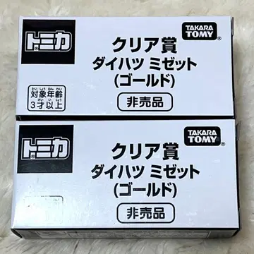 토미카 클리어상 다이하츠 미제트 (골드)