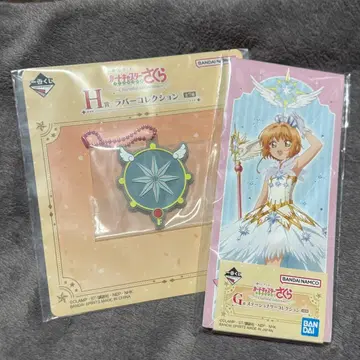 카드캡터 사쿠라 제일복권 G상 H상