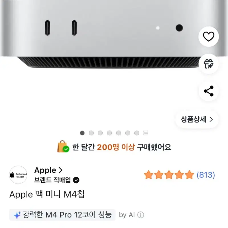 Apple 맥 미니 M4 프로
