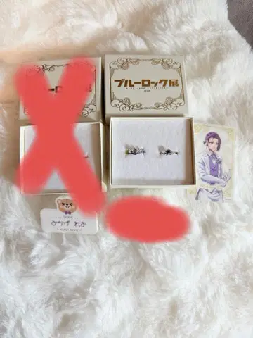 블루 록 미카게 레오 2연 링 명찰