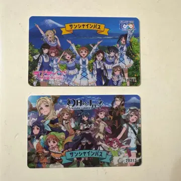 러브 라이브 선샤인 패스 한정판 레어 환일의 요하네 누마즈