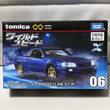 토미카 프리미엄 언리미티드 와일드 스피드 1999 스카이라인 gtr