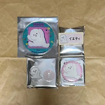 정반대인 너와 나 예티