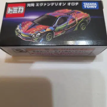 타카라토미 에반게리온 오로치