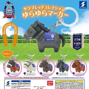 서러브레드 컬렉션 흔들흔들 마커 3개 세트