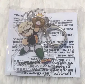 미개봉 새상품 애니메이션 하이큐!! 아크릴 키링 KONAMI 한정판