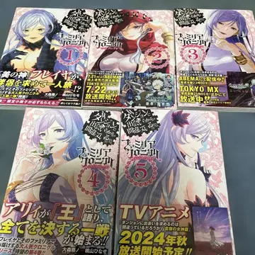 던전에서 만남을 추구하면 안 되는 걸까 패밀리아 크로니클 ep -