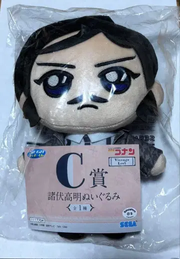 명탐정 코난 C상 모로후시 타카아키 봉제 인형 약 20cm