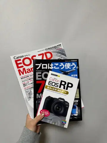 Canon EOS 7D Mark II & RP 가이드 도서 3권 세트