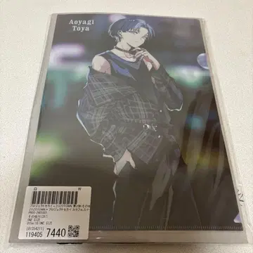 프로세카 ZOZOTOWN 아오야기 토야