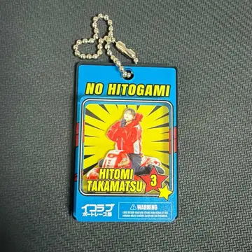 이코러브 보트 레이스부 캡틴 히토미 아크릴 참 3호정 타카마츠 히토미