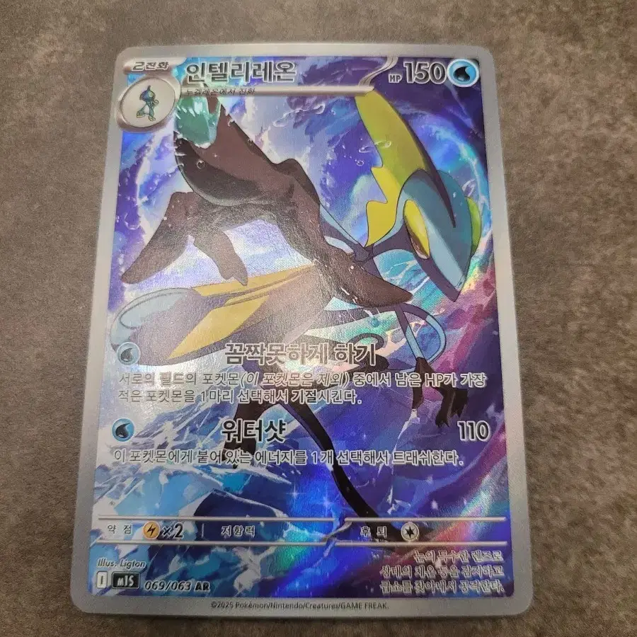 Pokemon Card Sobble Drizzile Inteleon on Bunjang Global Site.