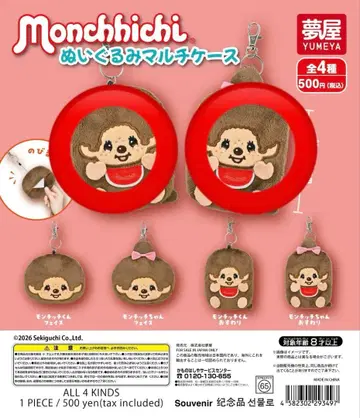 몬치치 봉제 인형 멀티 케이스 가챠가챠