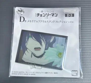 AJ 선행 체인소 맨 제일복권 쪼꼬렛 메모리얼 아크릴 스탠드 레제