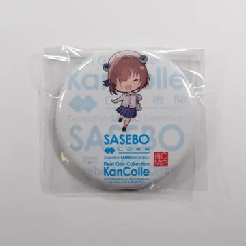 칸코레 사세보 원정 2026 캔뱃지 유키카제