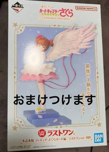 제일복권 카드캡터 사쿠라 라스트 원상 피규어