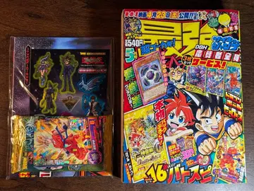 [부록 완비 미사용] 최강 점프 2016년 5월호 드래곤볼/유희왕