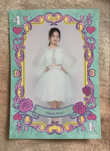 AKB48 마사카이 마유 생사진