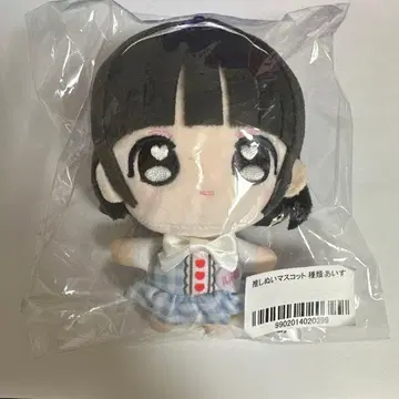 iLiFE! 아이스 최애 인형