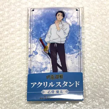 주술회전 옷코츠 유타 훼미리마트 훼미리마트 사멸회유 아크릴 스탠드