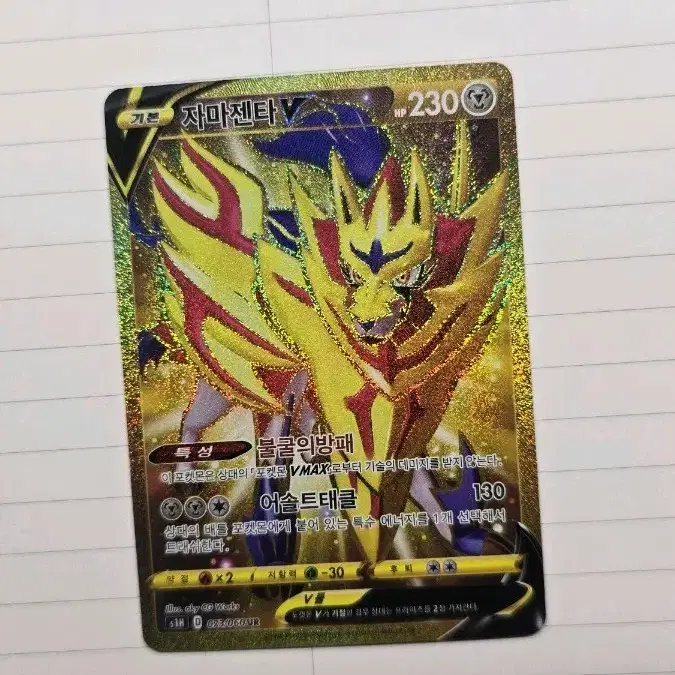 pokemon crown zenith card list Pokemon Trading Card Game Celebrations Ultra Rare Zamazenta V #18 main image 1