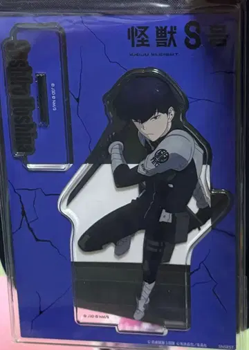 괴수 8호 호시나 소우시로 아크릴 스탠드